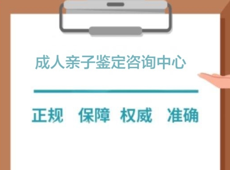 隆林县成人亲子鉴定咨询中心