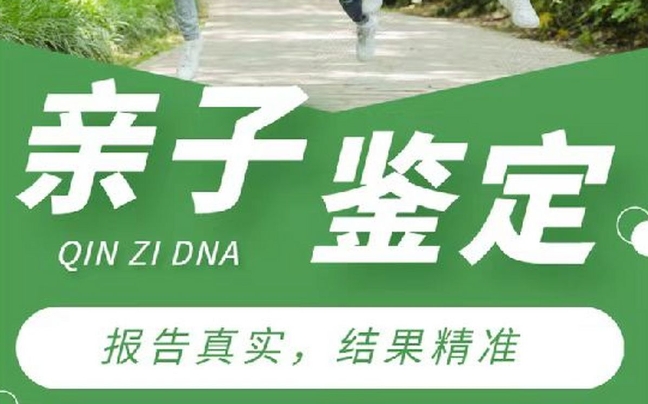 隆林县亲子鉴定咨询机构